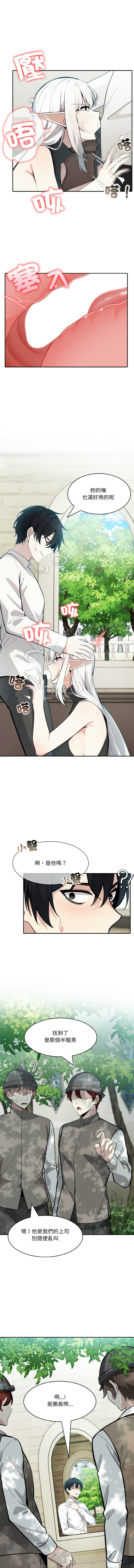 [Imsooa & Team HarusalE] 异世界骑士团长 | 異世界騎士團長 1-80 [Chinese] [Ongoing] - Page 185