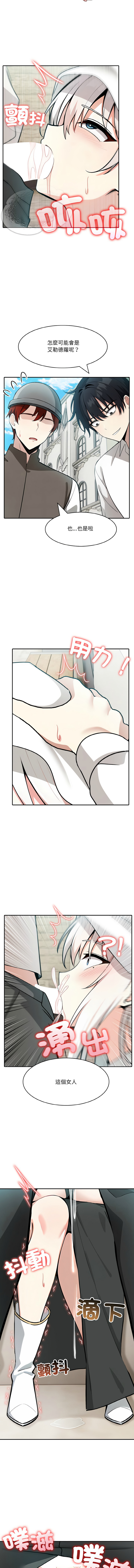 [Imsooa & Team HarusalE] 异世界骑士团长 | 異世界騎士團長 1-80 [Chinese] [Ongoing] - Page 193