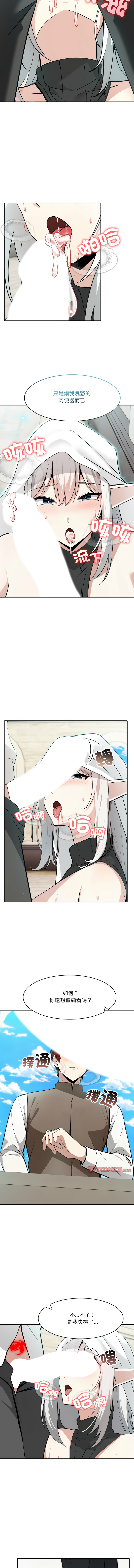 [Imsooa & Team HarusalE] 异世界骑士团长 | 異世界騎士團長 1-80 [Chinese] [Ongoing] - Page 194