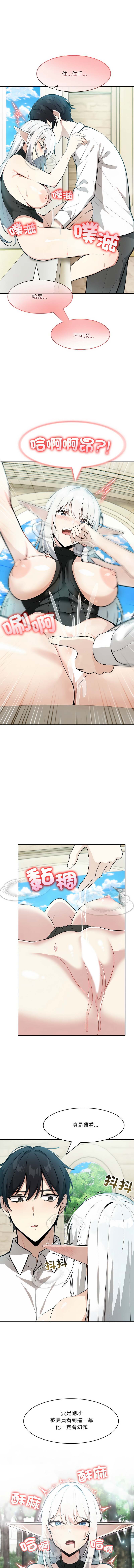 [Imsooa & Team HarusalE] 异世界骑士团长 | 異世界騎士團長 1-80 [Chinese] [Ongoing] - Page 200