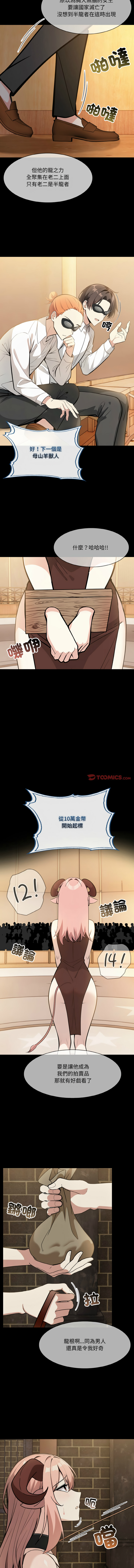 [Imsooa & Team HarusalE] 异世界骑士团长 | 異世界騎士團長 1-80 [Chinese] [Ongoing] - Page 214