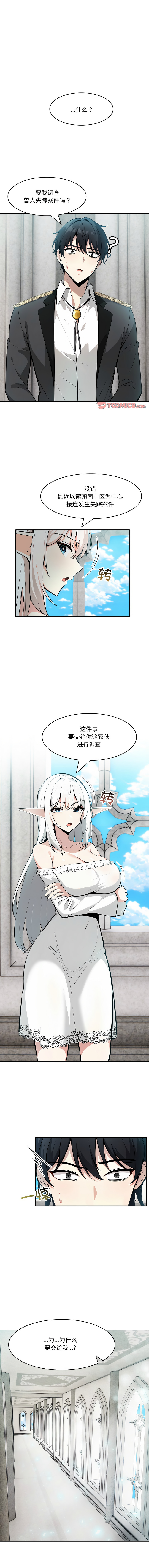 [Imsooa & Team HarusalE] 异世界骑士团长 | 異世界騎士團長 1-80 [Chinese] [Ongoing] - Page 216