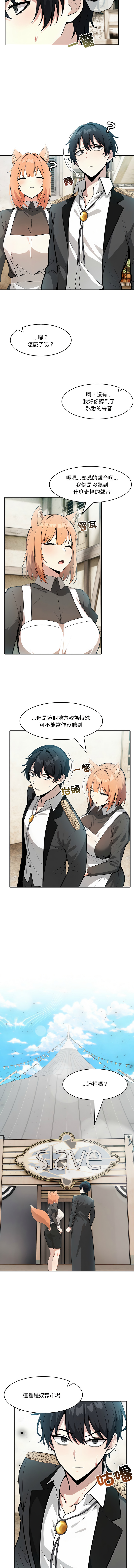 [Imsooa & Team HarusalE] 异世界骑士团长 | 異世界騎士團長 1-80 [Chinese] [Ongoing] - Page 223