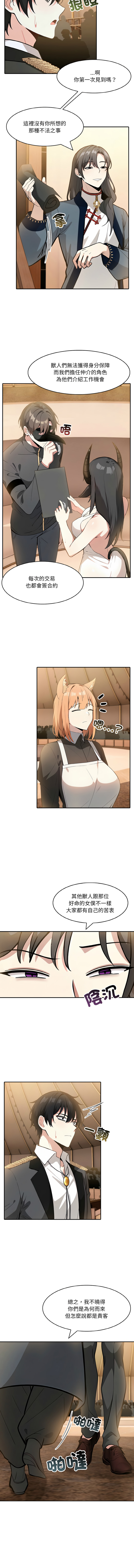 [Imsooa & Team HarusalE] 异世界骑士团长 | 異世界騎士團長 1-80 [Chinese] [Ongoing] - Page 227
