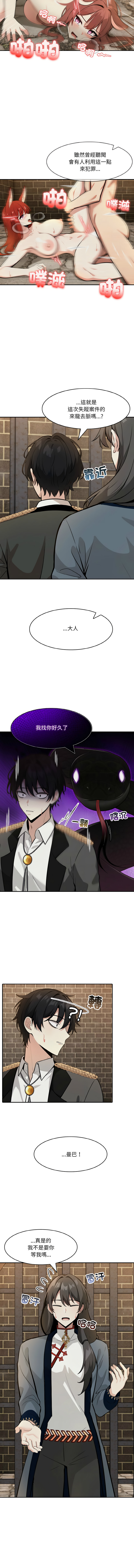 [Imsooa & Team HarusalE] 异世界骑士团长 | 異世界騎士團長 1-80 [Chinese] [Ongoing] - Page 233