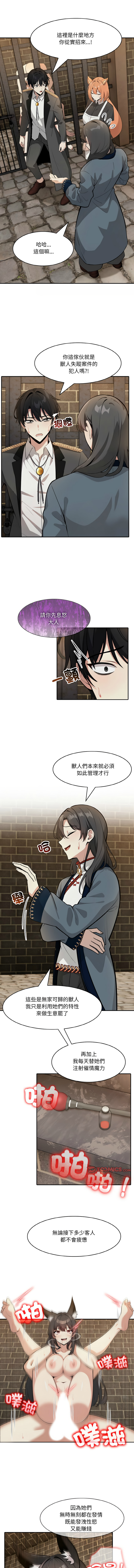 [Imsooa & Team HarusalE] 异世界骑士团长 | 異世界騎士團長 1-80 [Chinese] [Ongoing] - Page 234
