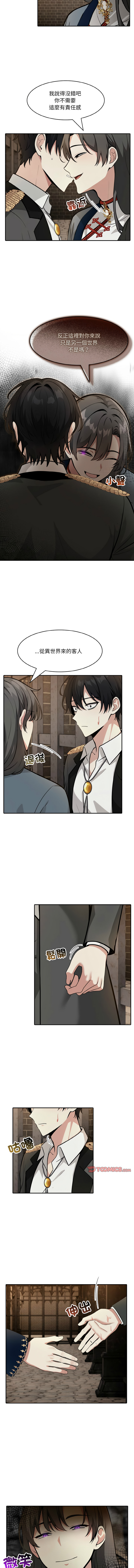 [Imsooa & Team HarusalE] 异世界骑士团长 | 異世界騎士團長 1-80 [Chinese] [Ongoing] - Page 239