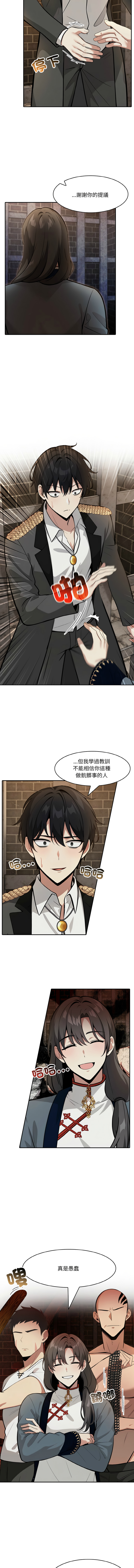 [Imsooa & Team HarusalE] 异世界骑士团长 | 異世界騎士團長 1-80 [Chinese] [Ongoing] - Page 241