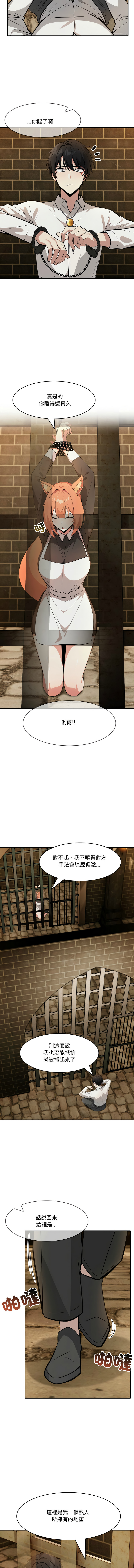 [Imsooa & Team HarusalE] 异世界骑士团长 | 異世界騎士團長 1-80 [Chinese] [Ongoing] - Page 243