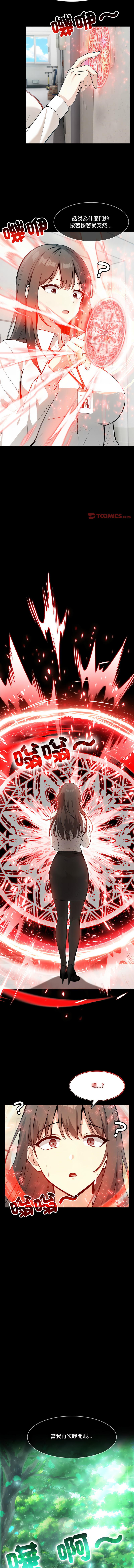 [Imsooa & Team HarusalE] 异世界骑士团长 | 異世界騎士團長 1-80 [Chinese] [Ongoing] - Page 255