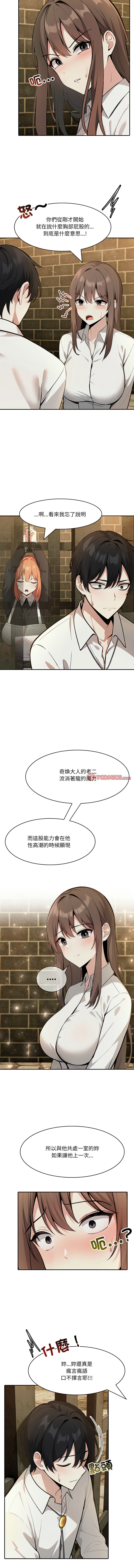 [Imsooa & Team HarusalE] 异世界骑士团长 | 異世界騎士團長 1-80 [Chinese] [Ongoing] - Page 265