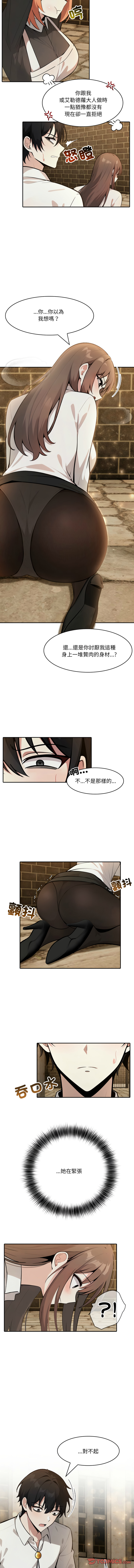 [Imsooa & Team HarusalE] 异世界骑士团长 | 異世界騎士團長 1-80 [Chinese] [Ongoing] - Page 269