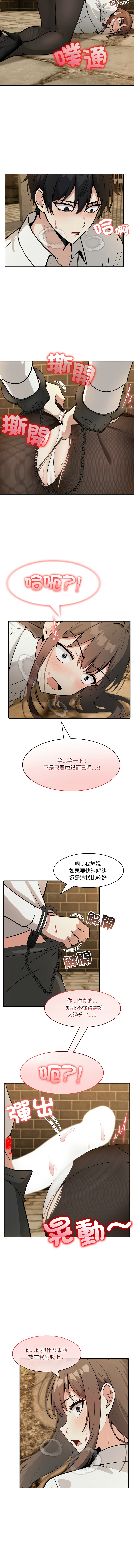 [Imsooa & Team HarusalE] 异世界骑士团长 | 異世界騎士團長 1-80 [Chinese] [Ongoing] - Page 271