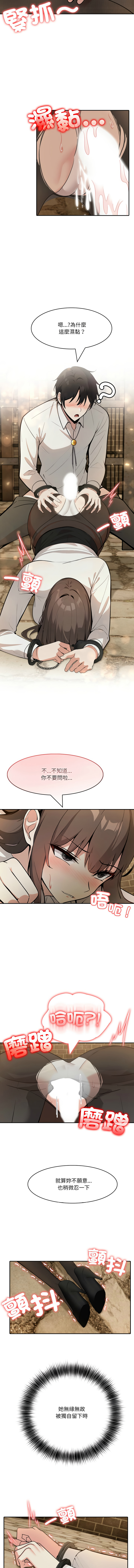 [Imsooa & Team HarusalE] 异世界骑士团长 | 異世界騎士團長 1-80 [Chinese] [Ongoing] - Page 273