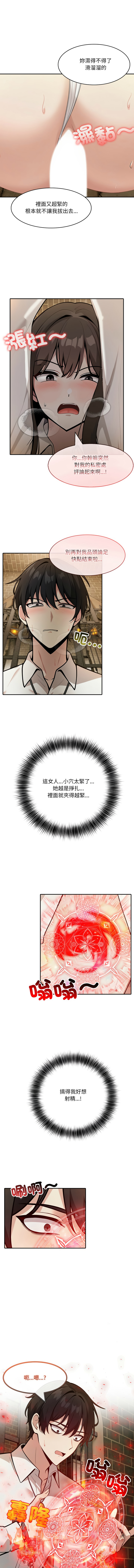 [Imsooa & Team HarusalE] 异世界骑士团长 | 異世界騎士團長 1-80 [Chinese] [Ongoing] - Page 284