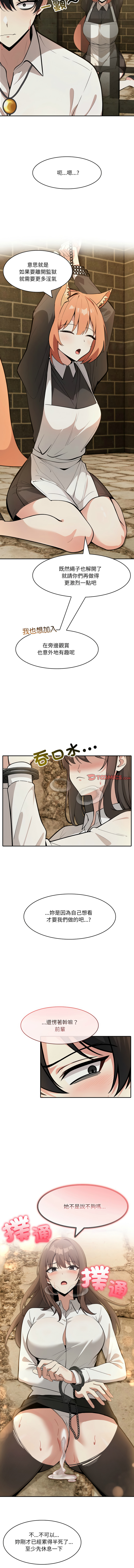 [Imsooa & Team HarusalE] 异世界骑士团长 | 異世界騎士團長 1-80 [Chinese] [Ongoing] - Page 288