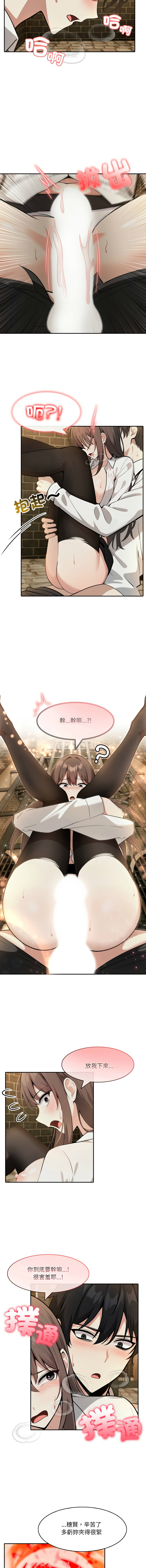 [Imsooa & Team HarusalE] 异世界骑士团长 | 異世界騎士團長 1-80 [Chinese] [Ongoing] - Page 297