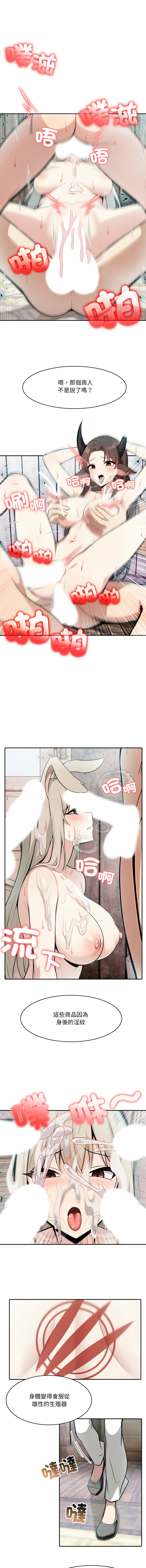[Imsooa & Team HarusalE] 异世界骑士团长 | 異世界騎士團長 1-80 [Chinese] [Ongoing] - Page 303