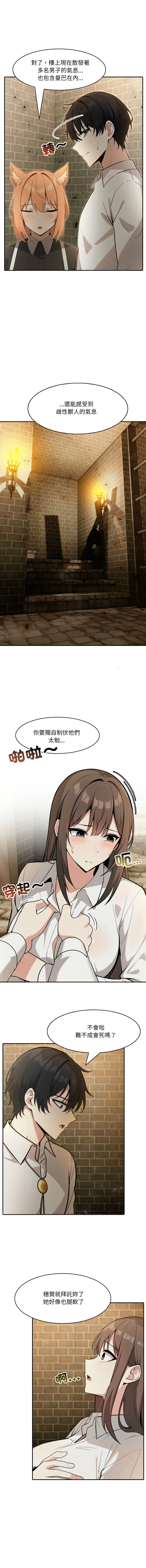 [Imsooa & Team HarusalE] 异世界骑士团长 | 異世界騎士團長 1-80 [Chinese] [Ongoing] - Page 308