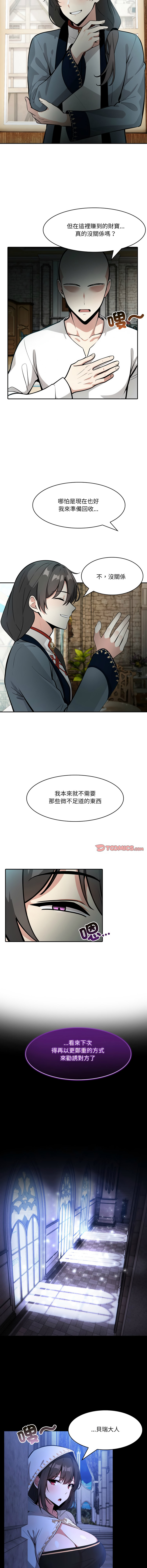 [Imsooa & Team HarusalE] 异世界骑士团长 | 異世界騎士團長 1-80 [Chinese] [Ongoing] - Page 330