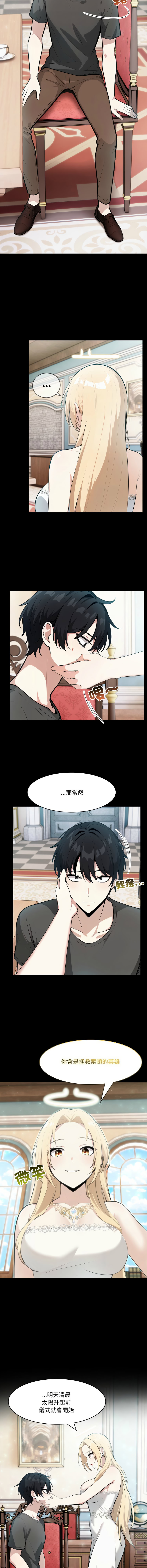 [Imsooa & Team HarusalE] 异世界骑士团长 | 異世界騎士團長 1-80 [Chinese] [Ongoing] - Page 353