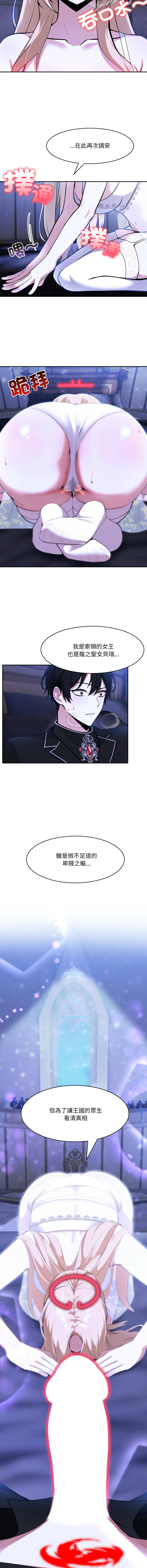[Imsooa & Team HarusalE] 异世界骑士团长 | 異世界騎士團長 1-80 [Chinese] [Ongoing] - Page 362