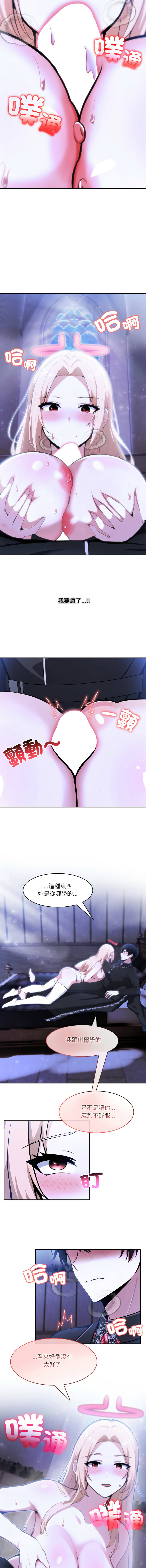 [Imsooa & Team HarusalE] 异世界骑士团长 | 異世界騎士團長 1-80 [Chinese] [Ongoing] - Page 367