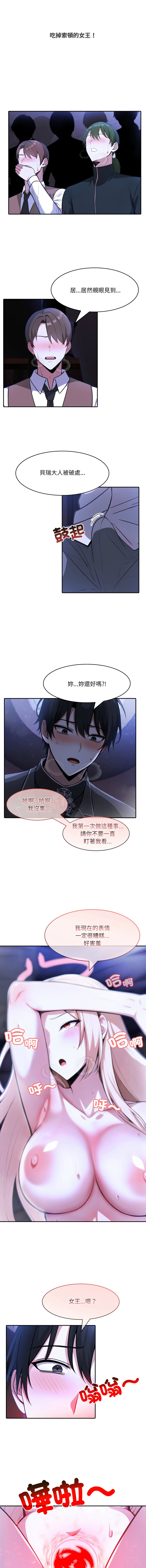 [Imsooa & Team HarusalE] 异世界骑士团长 | 異世界騎士團長 1-80 [Chinese] [Ongoing] - Page 374