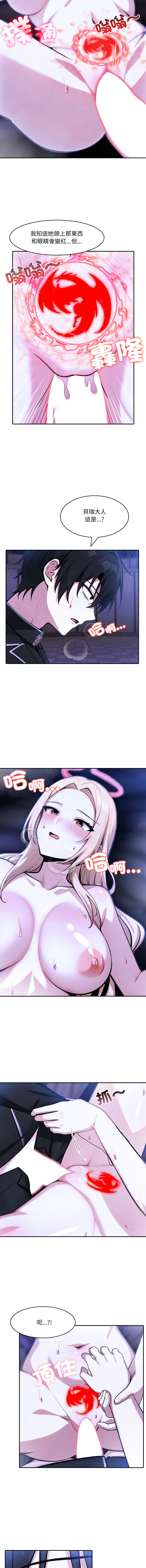 [Imsooa & Team HarusalE] 异世界骑士团长 | 異世界騎士團長 1-80 [Chinese] [Ongoing] - Page 377
