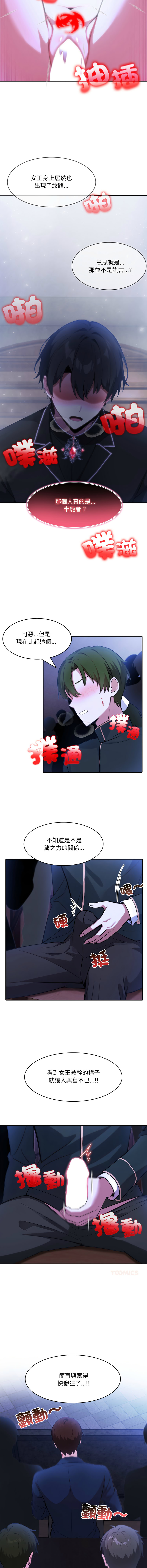 [Imsooa & Team HarusalE] 异世界骑士团长 | 異世界騎士團長 1-80 [Chinese] [Ongoing] - Page 382