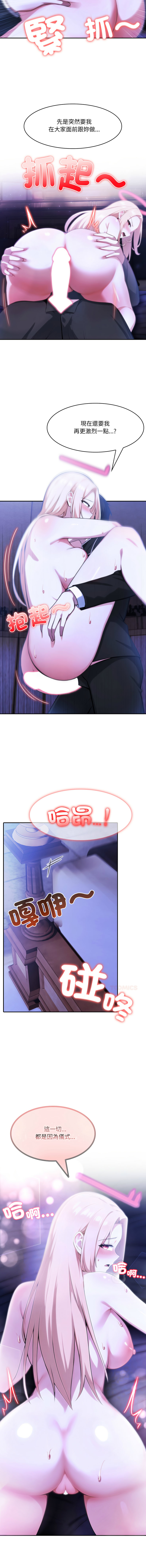 [Imsooa & Team HarusalE] 异世界骑士团长 | 異世界騎士團長 1-80 [Chinese] [Ongoing] - Page 394