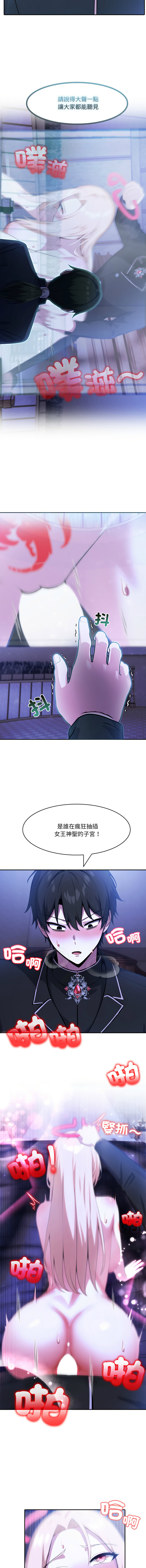 [Imsooa & Team HarusalE] 异世界骑士团长 | 異世界騎士團長 1-80 [Chinese] [Ongoing] - Page 399