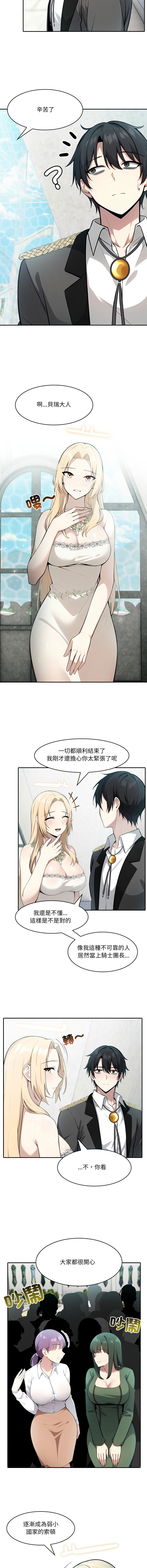 [Imsooa & Team HarusalE] 异世界骑士团长 | 異世界騎士團長 1-80 [Chinese] [Ongoing] - Page 407