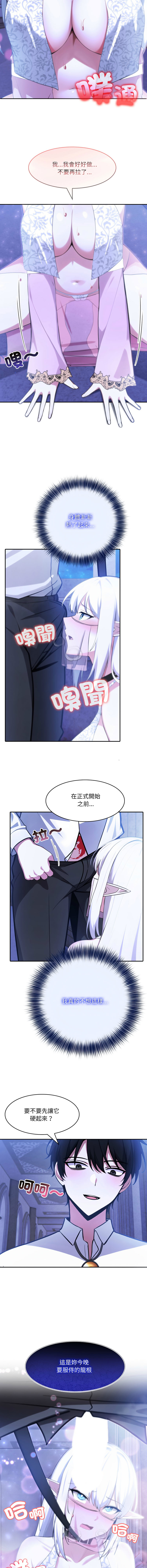 [Imsooa & Team HarusalE] 异世界骑士团长 | 異世界騎士團長 1-80 [Chinese] [Ongoing] - Page 431