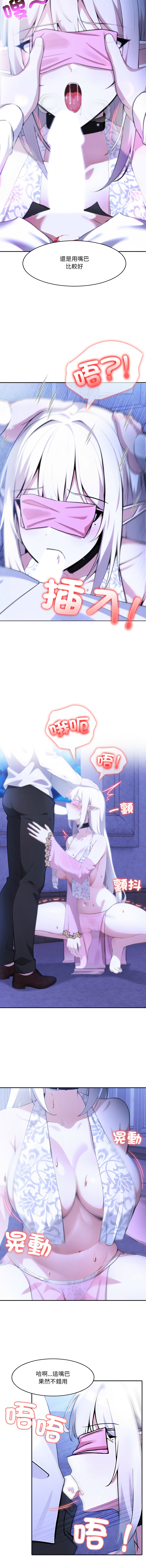 [Imsooa & Team HarusalE] 异世界骑士团长 | 異世界騎士團長 1-80 [Chinese] [Ongoing] - Page 435