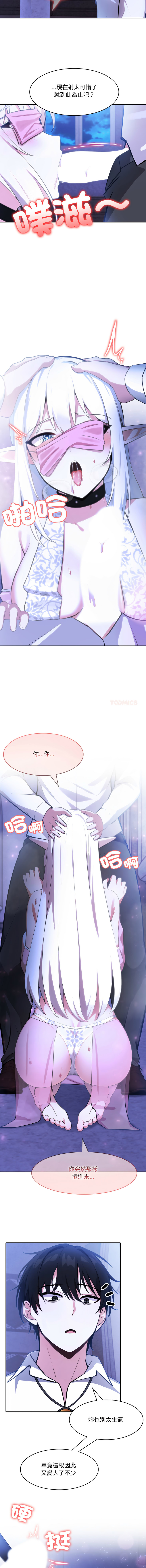 [Imsooa & Team HarusalE] 异世界骑士团长 | 異世界騎士團長 1-80 [Chinese] [Ongoing] - Page 437
