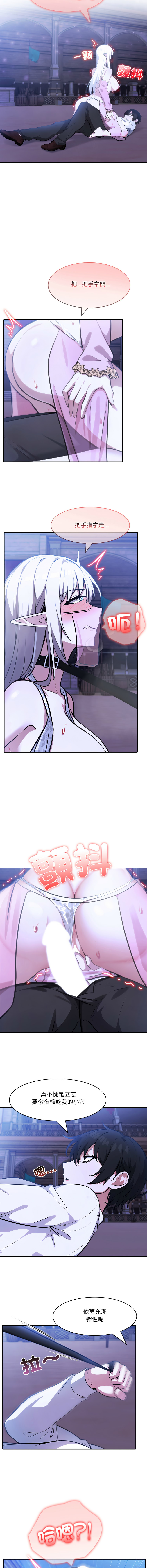 [Imsooa & Team HarusalE] 异世界骑士团长 | 異世界騎士團長 1-80 [Chinese] [Ongoing] - Page 464