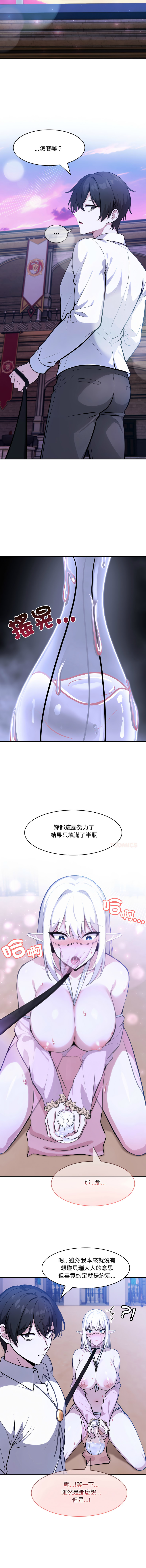 [Imsooa & Team HarusalE] 异世界骑士团长 | 異世界騎士團長 1-80 [Chinese] [Ongoing] - Page 472