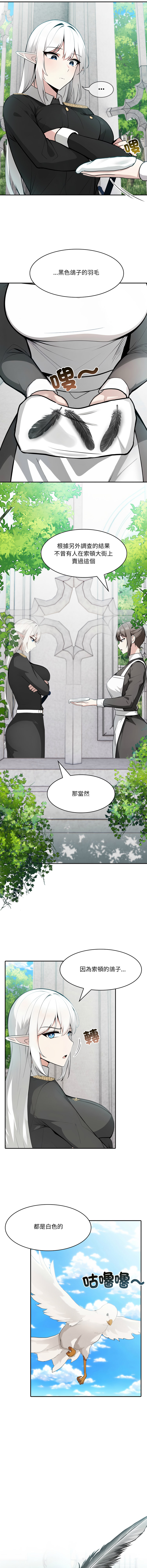 [Imsooa & Team HarusalE] 异世界骑士团长 | 異世界騎士團長 1-80 [Chinese] [Ongoing] - Page 479