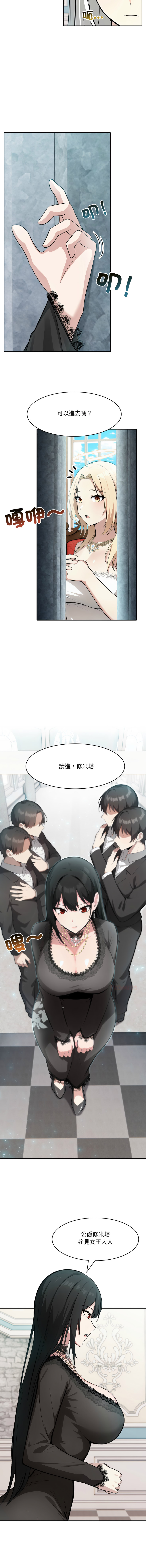 [Imsooa & Team HarusalE] 异世界骑士团长 | 異世界騎士團長 1-80 [Chinese] [Ongoing] - Page 482