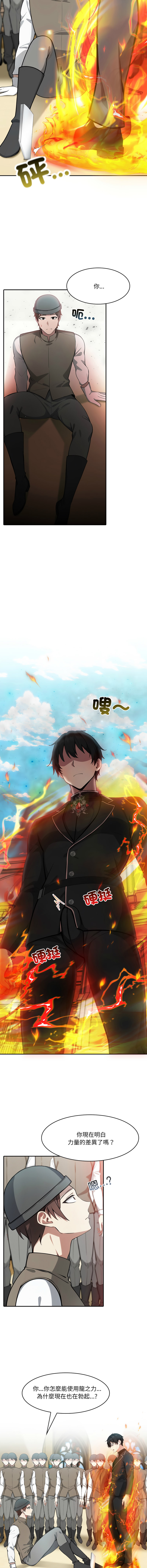 [Imsooa & Team HarusalE] 异世界骑士团长 | 異世界騎士團長 1-80 [Chinese] [Ongoing] - Page 496