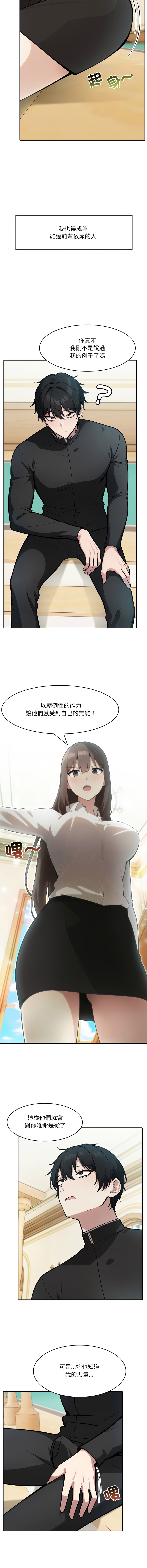 [Imsooa & Team HarusalE] 异世界骑士团长 | 異世界騎士團長 1-80 [Chinese] [Ongoing] - Page 504