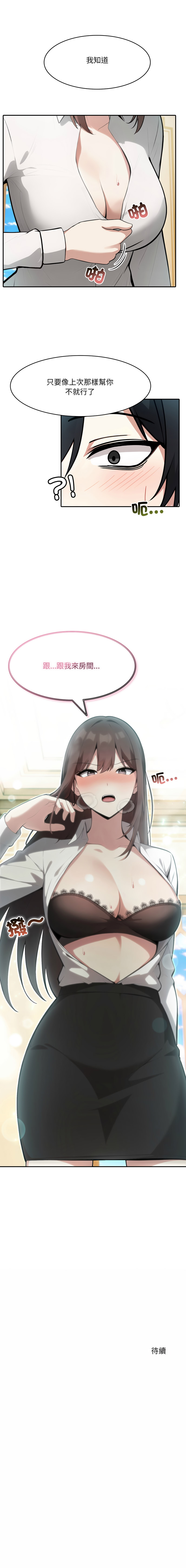 [Imsooa & Team HarusalE] 异世界骑士团长 | 異世界騎士團長 1-80 [Chinese] [Ongoing] - Page 505