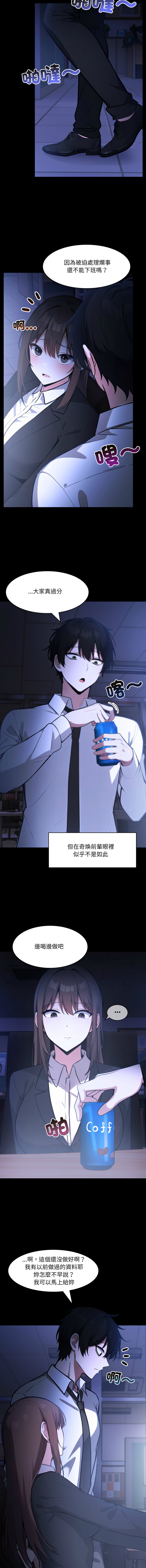 [Imsooa & Team HarusalE] 异世界骑士团长 | 異世界騎士團長 1-80 [Chinese] [Ongoing] - Page 508