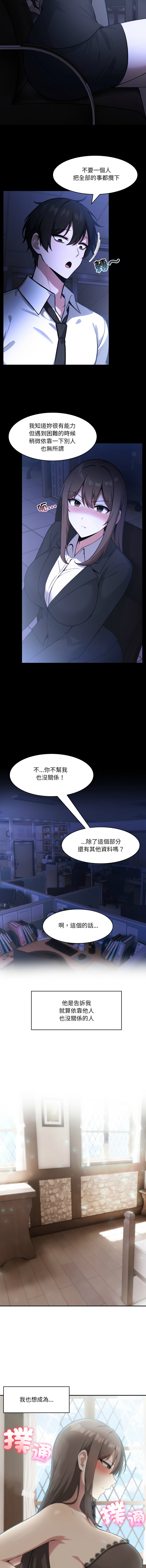 [Imsooa & Team HarusalE] 异世界骑士团长 | 異世界騎士團長 1-80 [Chinese] [Ongoing] - Page 509