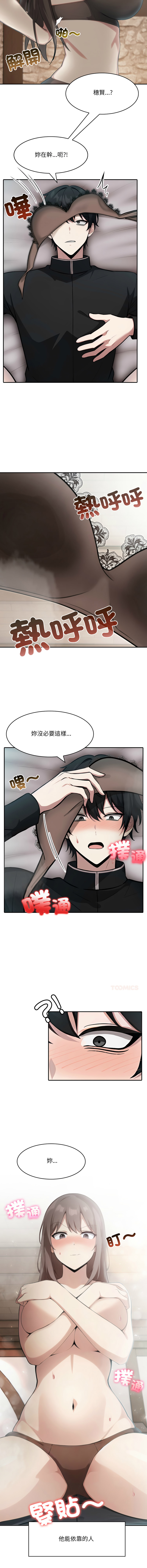 [Imsooa & Team HarusalE] 异世界骑士团长 | 異世界騎士團長 1-80 [Chinese] [Ongoing] - Page 510