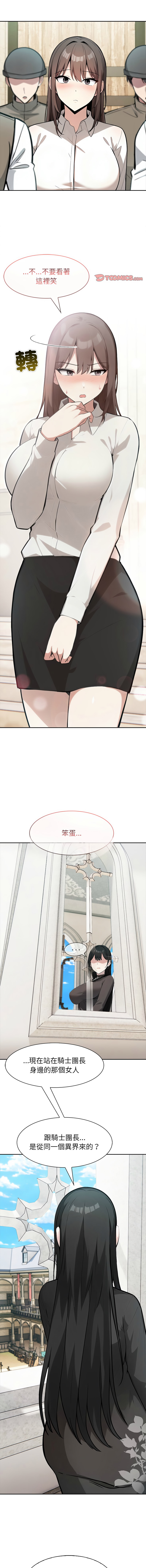[Imsooa & Team HarusalE] 异世界骑士团长 | 異世界騎士團長 1-80 [Chinese] [Ongoing] - Page 543