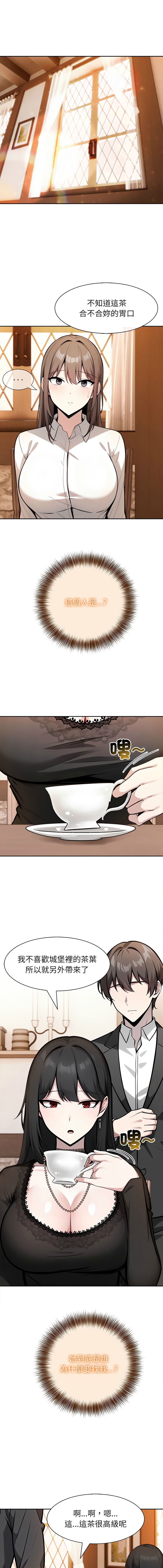 [Imsooa & Team HarusalE] 异世界骑士团长 | 異世界騎士團長 1-80 [Chinese] [Ongoing] - Page 546