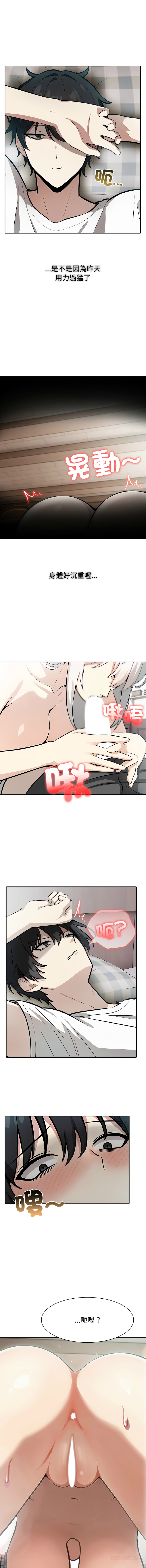 [Imsooa & Team HarusalE] 异世界骑士团长 | 異世界騎士團長 1-80 [Chinese] [Ongoing] - Page 554