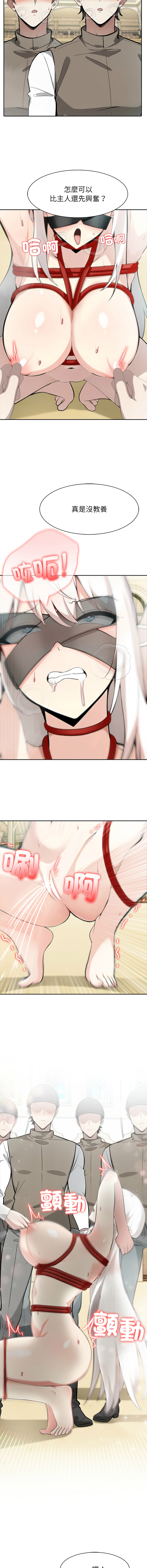 [Imsooa & Team HarusalE] 异世界骑士团长 | 異世界騎士團長 1-80 [Chinese] [Ongoing] - Page 591